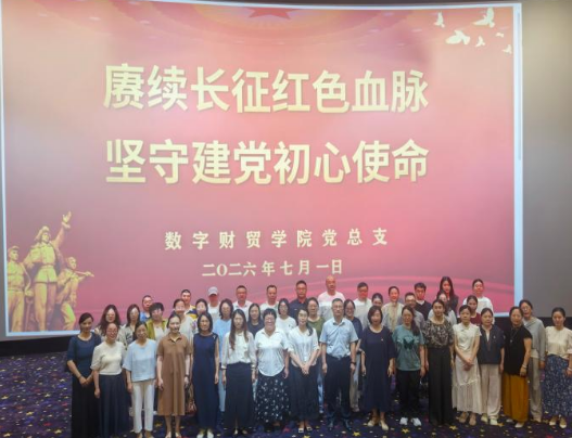 青丝伴银发，青春赴夕阳——数字财贸学院“三下乡”志愿服务首站走进阳光养老集团