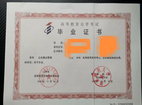 南师大“专接本”项目招生啦｜公共管理专业招生简章