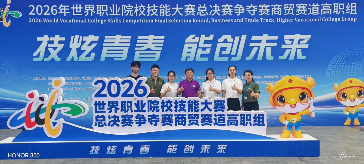 喜报：再创佳绩！我校数字财贸学院斩获2026世校赛商贸赛道金奖